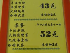 -澳洲牛奶公司(佐敦店)