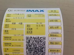 -星河寰宇IMAX影城(星河WORLD·COCO Park店)
