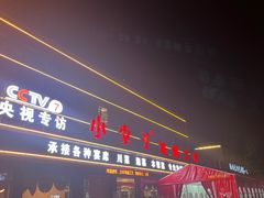 -小李子油焖大虾(南浦店)
