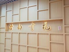 门面-漕河泾街道图书馆(漕河泾社区文化活动中心店)