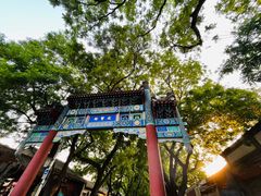 -北京国子监胡同