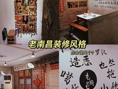 -遇见老南昌-柴火灶(顺外路店)
