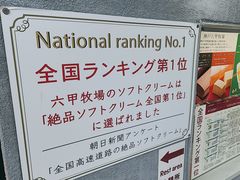 -神户六甲牧场(北野本店)