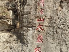 -潭溪山