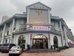 -奉天大饭店(澳海澜庭店)