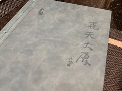 -飞天大厦清真餐厅