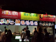 门面-八一路好吃街(雨田商务大厦店)