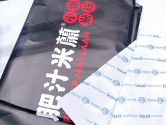 -肥汁米蘭香港米线(长宁来福士店)