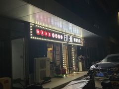 -印湘·剁椒鱼头(安宁庄店)