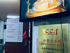 -老妈宫粽球