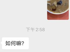 -方中山胡辣汤(成都首店)