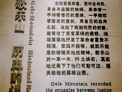 -红岩魂陈列馆