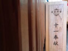 -美丽洲堂