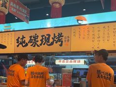 -宝记烧烤·碳锅羊肉·羊蝎子火锅·夜食社(文体路创始店)