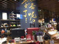 -九木杂物社(恒隆广场店)