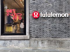 门面-lululemon(新天地店)