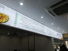 -草桥清真牛肉锅贴扁食店