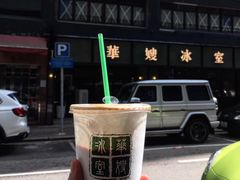 -华嫂冰室(尖沙咀店)