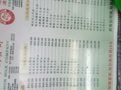 菜单-义顺牛奶公司(庇利金街店)