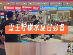 -蜜雪冰城(领展店)