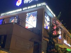 -水门巷餐厅(古子城店)