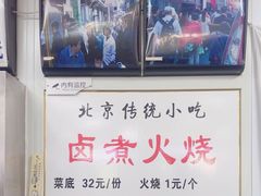 -陈记卤煮小肠