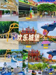 点击看大图 -深圳市儿童乐园