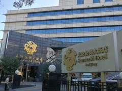 -天伦松鹤大饭店·欣妮咖啡