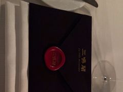 -三嚥阁 La Villa Restaurant