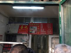 -天泽祥·鼓楼馒头(鼓楼店)