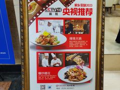 -鸢飞潍坊菜馆(鸢飞大酒店)