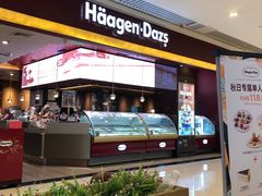 门面-哈根达斯(皇城恒隆广场店)