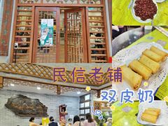 -民信老铺(华盖路店)