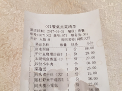 账单-同庆楼(滨湖万达广场店)