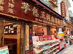 -芋包王闽南茶楼(八市店)