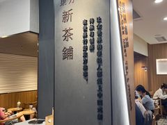 -霸王茶姬(正佳广场店)