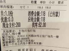 -乐凯撒披萨(正佳广场店)