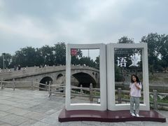 -赵州桥景区