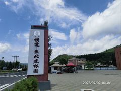 -横道河子东北虎林园