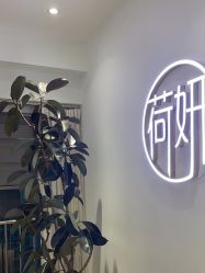-HEYAN长风荷妍专业脱毛美肤
