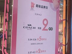 -COACH蔻驰(恒隆广场店)