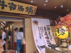 门面-牛家酒场(7mall店)