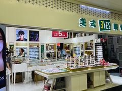 -美式眼镜·授权蔡司.依视路.尼康.豪雅.明月(人民广场店)