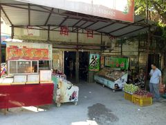 门面-路口村义和米粉店