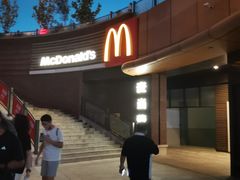 -麦当劳(天塔道店)