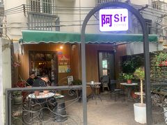 门面-阿sir咖啡(陶谷新村店)
