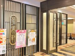 -顺德新世界酒店·华美轩餐厅