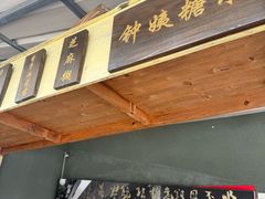 -钟姨糖水(惠城店)