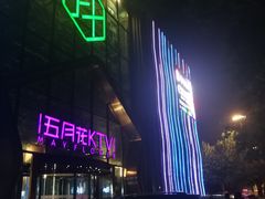 -五月花(朝阳南大街店)