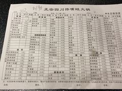 -馋嘴蛙火锅